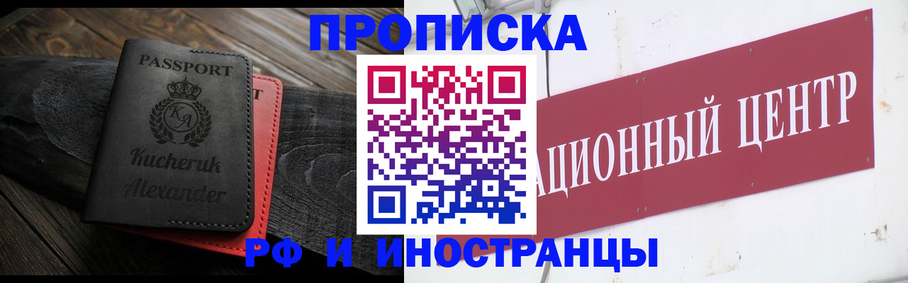 прописка для кредита в Клинцах