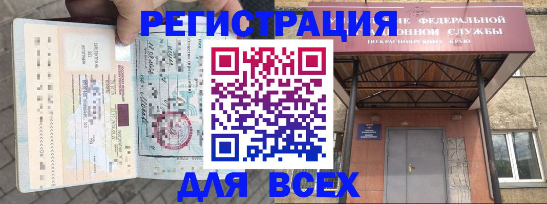 регистрация в Клинцах