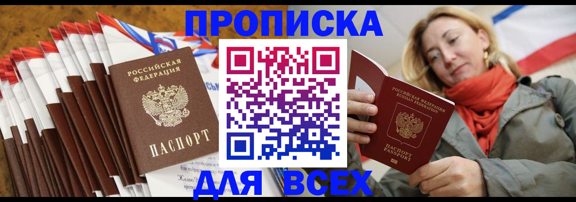 найти адрес прописки в Клинцах