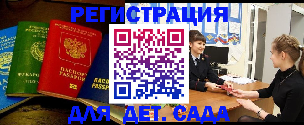 купить прописку в Клинцах