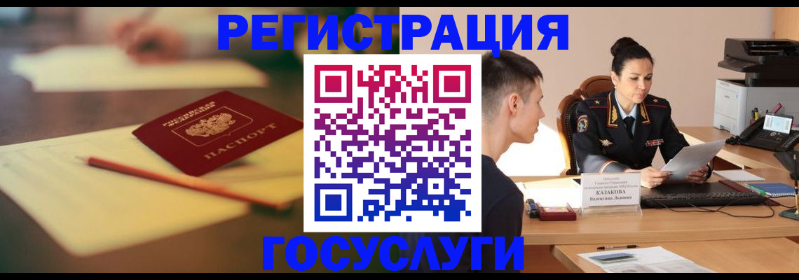 временная регистрация в квартире в Клинцах