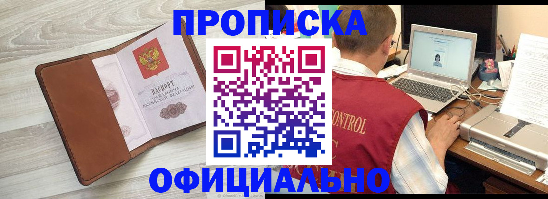 найти адрес прописки в Клинцах